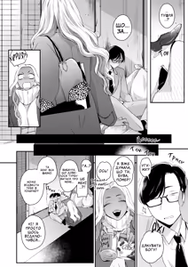 Page 3 of Tatoeba Konna Seinaru Ichiya | Буває і такий Святий Вечір - preview thumbnail