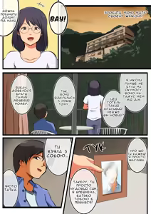 Page 8 of Kaa-san ni wa Ore no Ko o Unde Morau. | Хочу, щоб Моя Мама Народила Мені Дитину - preview thumbnail