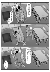 Page 56 of Juu Nen no Koi Yori Isshuukan no Sei 3 -Last Years- - preview thumbnail