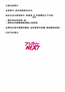 Page 3 of Offline x Matching (1) | 線下 x 配對 - preview thumbnail