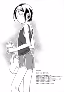 Page 3 of KABE-kun Mobure ~Jigoku no Shibuya Harouin-hen - preview thumbnail