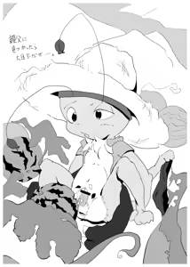 Page 84 of Bikesao 2 Oomori - preview thumbnail