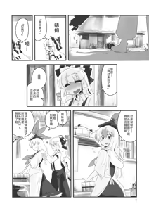 Page 3 of Akai Rekishi ni Ao no Spice San - preview thumbnail