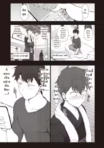 Page 20 of Saimin Seishidou -Secret Lesson- Tokuten Doujinshi Godo Gasshuku แปลไทย - preview thumbnail