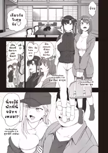 Page 2 of Saimin Seishidou -Secret Lesson- Tokuten Doujinshi Godo Gasshuku แปลไทย - preview thumbnail
