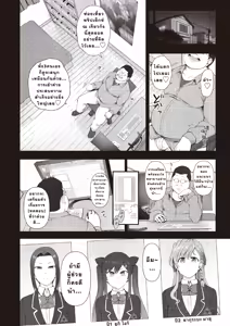 Page 33 of Saimin Seishidou -Secret Lesson- Tokuten Doujinshi Godo Gasshuku แปลไทย - preview thumbnail