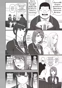 Page 5 of Saimin Seishidou -Secret Lesson- Tokuten Doujinshi Godo Gasshuku แปลไทย - preview thumbnail