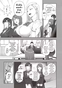 Page 6 of Saimin Seishidou -Secret Lesson- Tokuten Doujinshi Godo Gasshuku แปลไทย - preview thumbnail