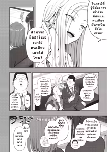 Page 7 of Saimin Seishidou -Secret Lesson- Tokuten Doujinshi Godo Gasshuku แปลไทย - preview thumbnail