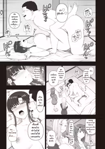 Page 10 of Saimin Seishidou -Secret Lesson- Tokuten Doujinshi Godo Gasshuku แปลไทย - preview thumbnail