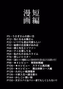 Page 3 of Iroiro Irogoto BLACK 3 - preview thumbnail