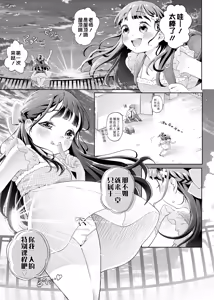 Page 6 of Hikouki Doko made Tonda | 小飞机飞往了何方? - preview thumbnail