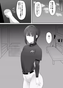 Page 3 of Fudan Cool na Undou-bu Joshi wa Chikubi ga Yowai - preview thumbnail