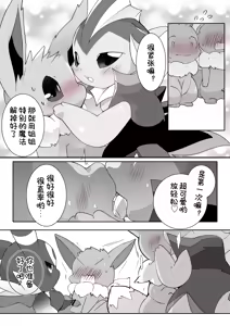 Page 3 of 关于万圣节的大姐姐们的谣言2 - preview thumbnail
