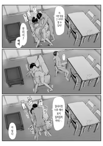 Page 56 of One Week of Sex Over 10 Years of Love 3 -Last Years- | 10년의 사랑보다 일주일간의 성(性) 3 -Last Years- - preview thumbnail