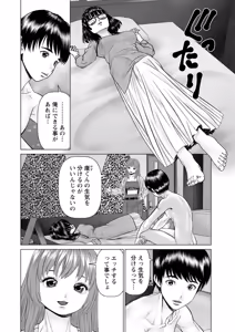 Page 168 of Gozen Reiji ni Dakishimete Daiikkai - preview thumbnail