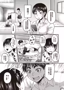 Page 3 of Bikyaku to wa Futoku Takumashiku - preview thumbnail