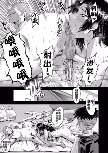 Page 102 of Kaa-san wa Onahole - preview thumbnail