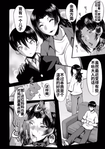 Page 117 of Kaa-san wa Onahole - preview thumbnail