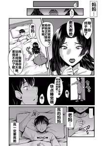 Page 137 of Kaa-san wa Onahole - preview thumbnail
