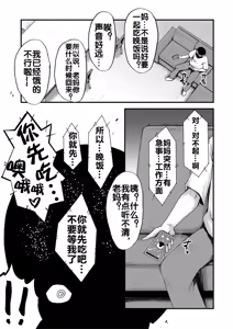 Page 152 of Kaa-san wa Onahole - preview thumbnail