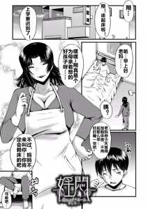Page 167 of Kaa-san wa Onahole - preview thumbnail