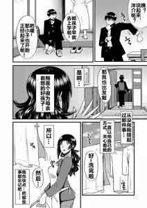 Page 168 of Kaa-san wa Onahole - preview thumbnail