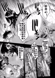 Page 179 of Kaa-san wa Onahole - preview thumbnail