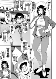 Page 4 of Kaa-san wa Onahole - preview thumbnail