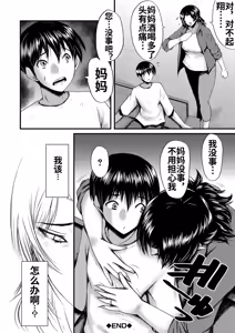 Page 49 of Kaa-san wa Onahole - preview thumbnail