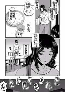Page 56 of Kaa-san wa Onahole - preview thumbnail