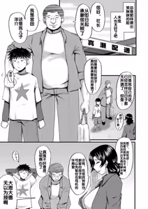 Page 6 of Kaa-san wa Onahole - preview thumbnail
