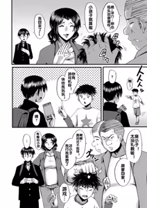 Page 7 of Kaa-san wa Onahole - preview thumbnail