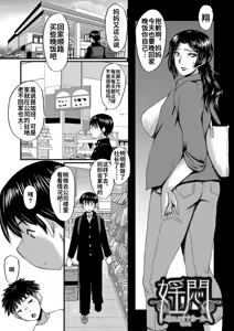 Page 72 of Kaa-san wa Onahole - preview thumbnail