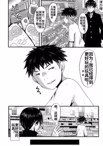 Page 73 of Kaa-san wa Onahole - preview thumbnail