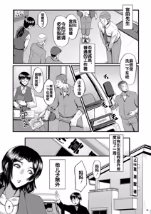 Page 8 of Kaa-san wa Onahole - preview thumbnail