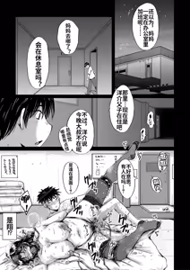Page 86 of Kaa-san wa Onahole - preview thumbnail