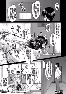 Page 88 of Kaa-san wa Onahole - preview thumbnail