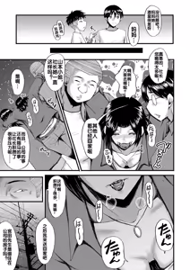 Page 10 of Kaa-san wa Onahole - preview thumbnail