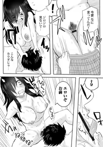 Page 168 of Watashi no Ecchi, Kanaete Kudasai - preview thumbnail