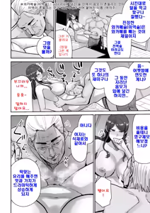 Page 3 of Hitozuma Kappou 1 | 유부녀 요리 1 - preview thumbnail