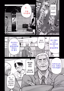 Page 5 of Hitozuma Kappou 1 | 유부녀 요리 1 - preview thumbnail