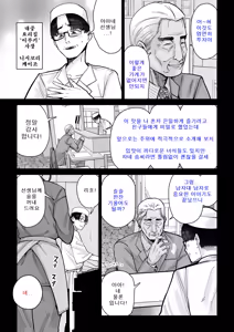Page 6 of Hitozuma Kappou 1 | 유부녀 요리 1 - preview thumbnail