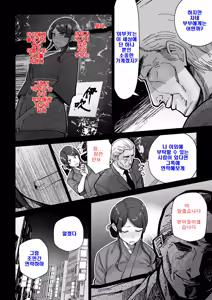 Page 9 of Hitozuma Kappou 1 | 유부녀 요리 1 - preview thumbnail