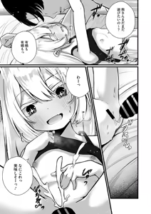 Page 3 of Rokujou Ikken no Arisu - preview thumbnail