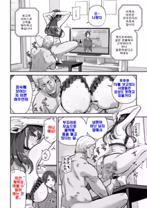 Page 3 of Hitozuma Kappou 2 | 유부녀 요리 2 - preview thumbnail
