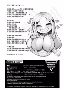 Page 107 of Fuwatoro Gal no Ongaeshi Sex | 呆萌辣妹的慰謝砲 - preview thumbnail