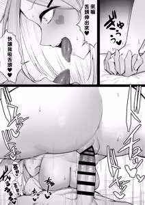 Page 54 of Fuwatoro Gal no Ongaeshi Sex | 呆萌辣妹的慰謝砲 - preview thumbnail