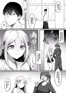 Page 58 of Fuwatoro Gal no Ongaeshi Sex | 呆萌辣妹的慰謝砲 - preview thumbnail