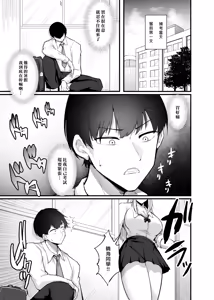 Page 66 of Fuwatoro Gal no Ongaeshi Sex | 呆萌辣妹的慰謝砲 - preview thumbnail